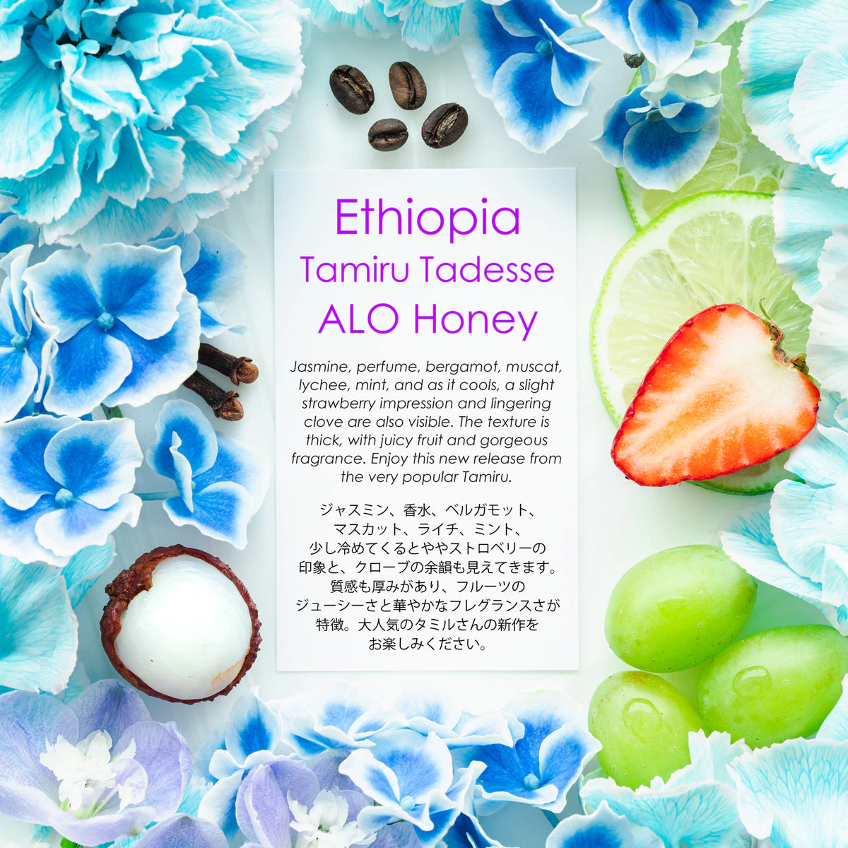 “Cup of Excellence 2021 #1 #5 Producer" ETHIOPIA - Tamiru Tadesse Tesema ALO (Honey)