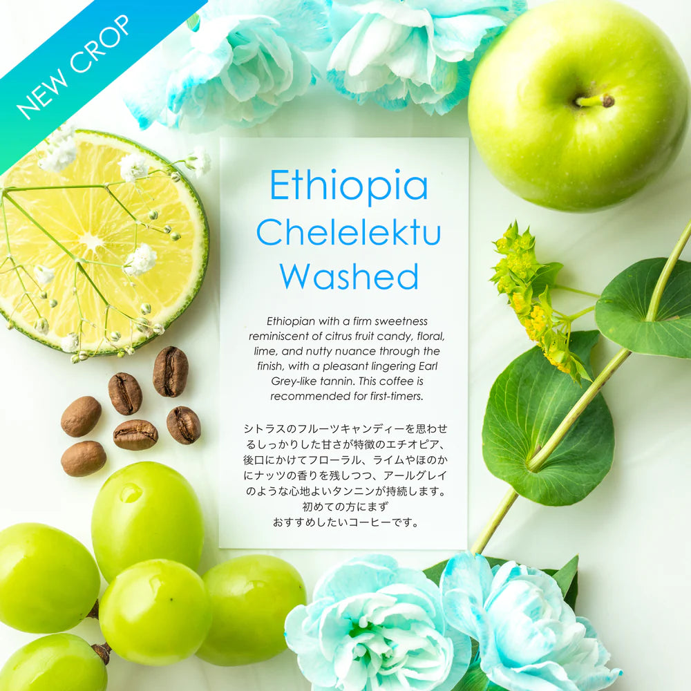 ETHIOPIA - Chelelektu (Washed)