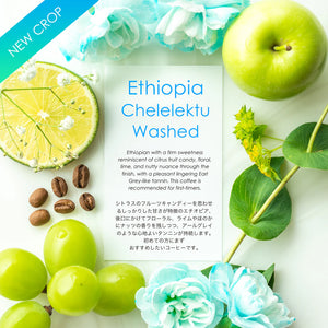 ETHIOPIA - Chelelektu (Washed)
